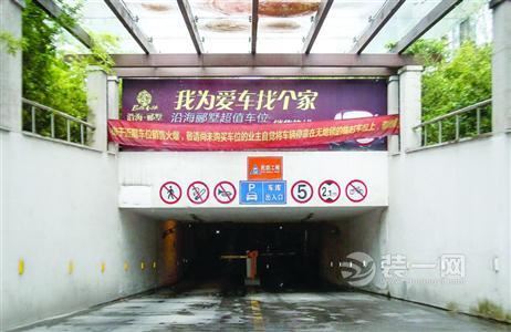 爱车找新家 上海松江一别墅小区人防车位必须