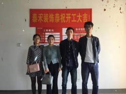 【温州泰禾装饰】龙湾万科润园开工大吉