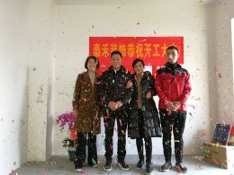 【温州泰禾装饰】将军华府1幢703开工大吉