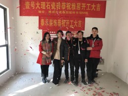 【温州泰禾装饰】将军华府8幢103开工大吉