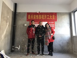 【温州泰禾装饰】将军华府4幢401开工大吉