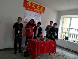 【温州新博装饰】藤园锦苑开工大吉