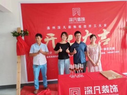 深凡装饰 四季原著 北欧风