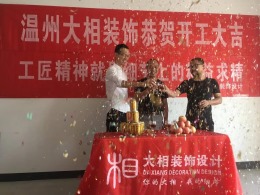 时代柏悦8幢2702开工阶段