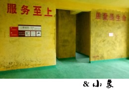 [温州小象装饰】大城金庭7栋1903