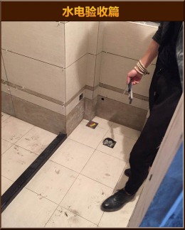 金域中央 泥水贴砖