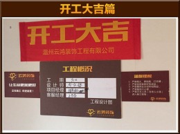 乐清城市之星张小姐雅居