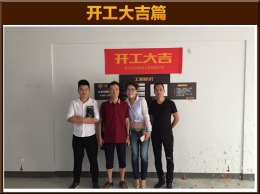 【云鸿装饰】国际豪庭 陈女士开工大吉