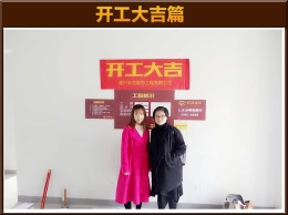 【云鸿装饰】金域中央 刘女士