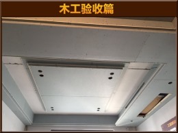 【云鸿装饰】金域中央 王先生