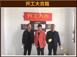 【云鸿装饰】国宾一号