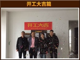 【云鸿装饰】南塘二组团