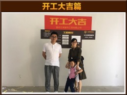【云鸿装饰】平阳京都红墅湾