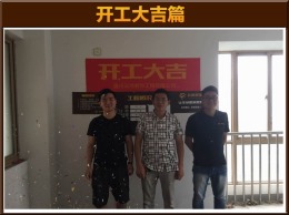 【云鸿装饰】江锦家园 吴总