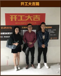 【云鸿装饰】大发凯旋门王总