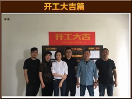 【云鸿装饰】金域传奇11-01水电阶段