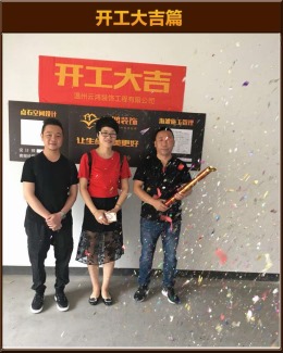 【云鸿装饰】滨瓯锦园1-1102