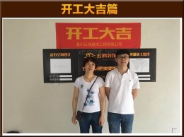 【云鸿装饰】前林家园3-03郑总