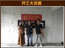 【云鸿装饰】名侨佳苑1-01蓝老师开工大吉