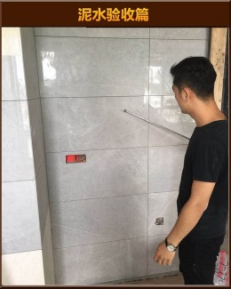 【云鸿装饰】大诚金庭7-2703黄先生雅居瓷砖验收