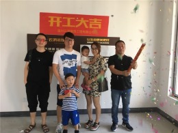 【云鸿装饰】尚品半岛9-04王女士雅居开工大吉