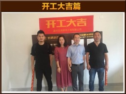 【云鸿装饰】白麓城5-02王先生雅居