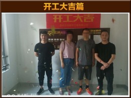 【云鸿装饰】白麓城6-04徐女士雅居