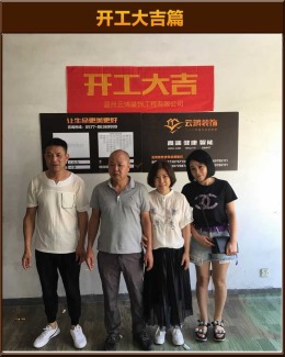 【云鸿装饰】云中花园毛女士雅居
