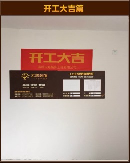 【云鸿装饰】龙湾首府46-03金先生雅居