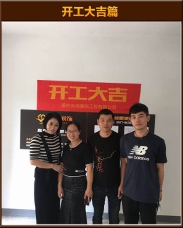 【云鸿装饰】龙湾首府40-01周先生雅居