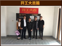 【云鸿装饰】京都城6-403黄先生雅居