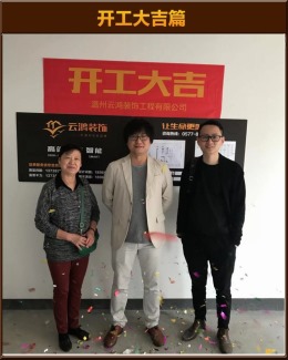 【云鸿装饰】四季原著18-602李先生雅居