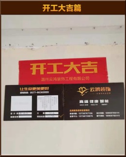 【云鸿装饰】温迪锦园5-04董女士雅居