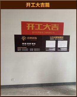 【云鸿装饰】滨江九里李先生雅居