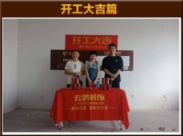 【云鸿装饰】大诚名座宋女士雅居